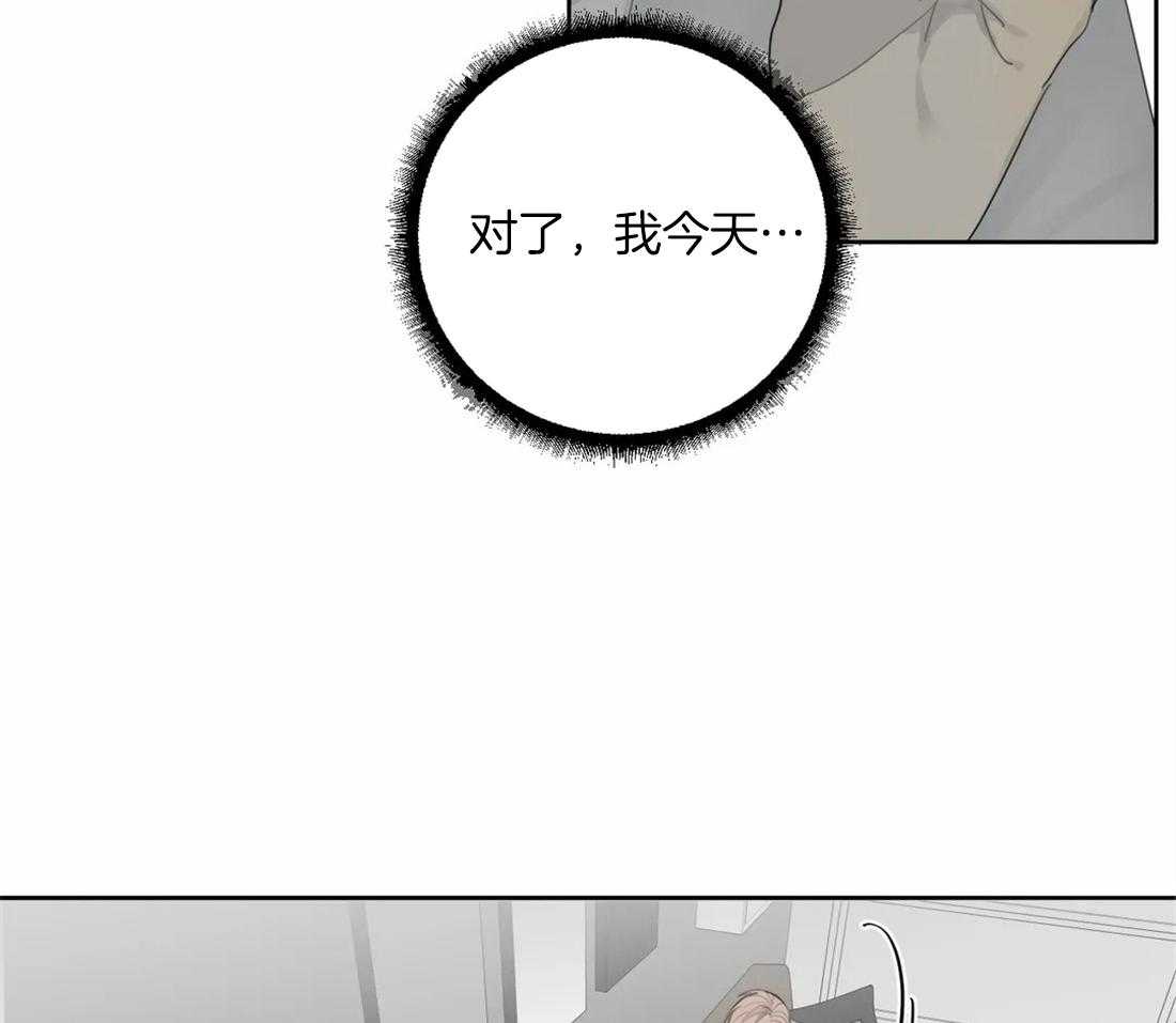 《疯狂的毒》第11话 11_只要你愿意 第4页