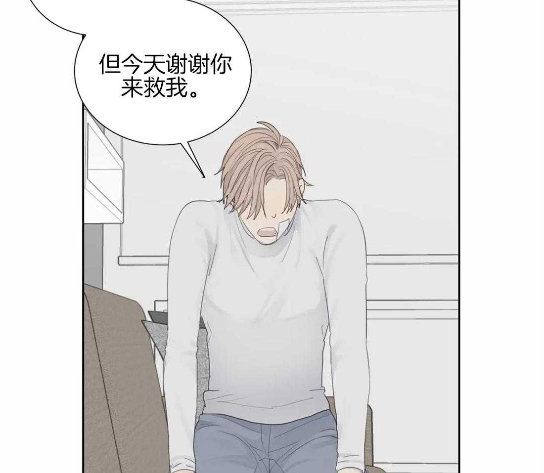 《疯狂的毒》第11话 11_只要你愿意 第6页