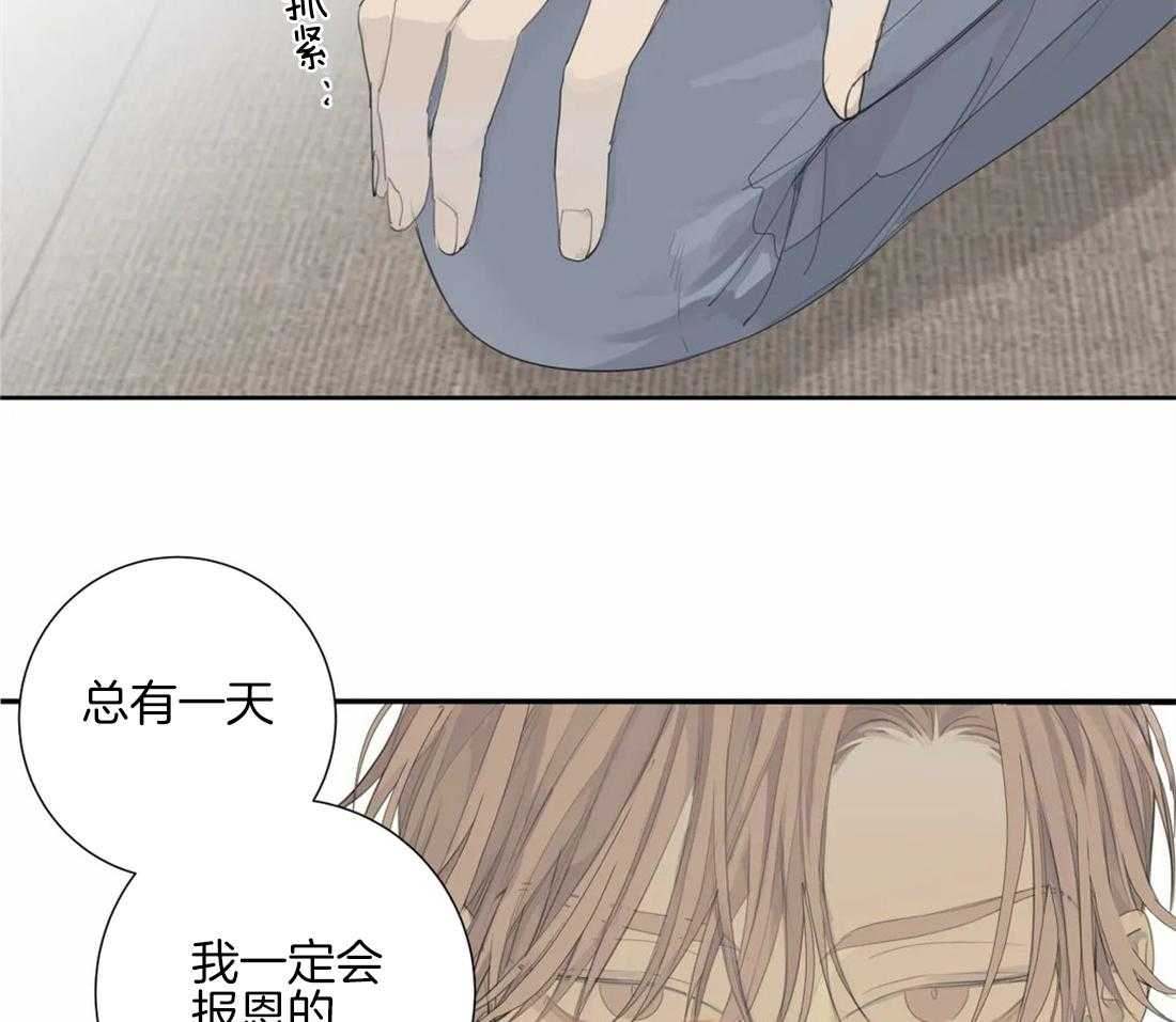 《疯狂的毒》第11话 11_只要你愿意 第8页
