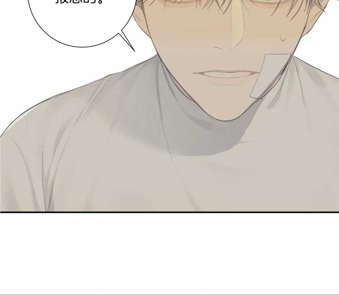 《疯狂的毒》第11话 11_只要你愿意 第9页