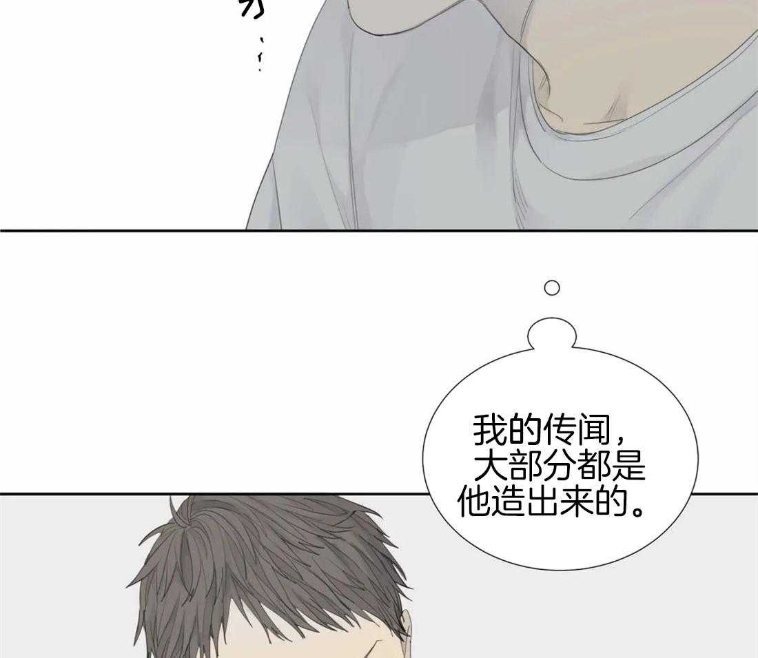 《疯狂的毒》第14话 会伤心的哦 第10页