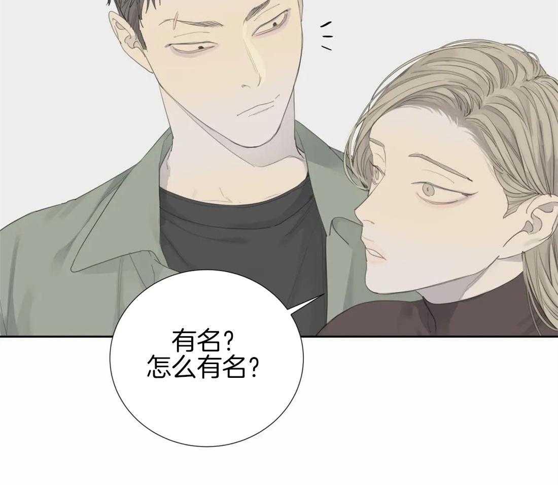 《疯狂的毒》第14话 会伤心的哦 第11页
