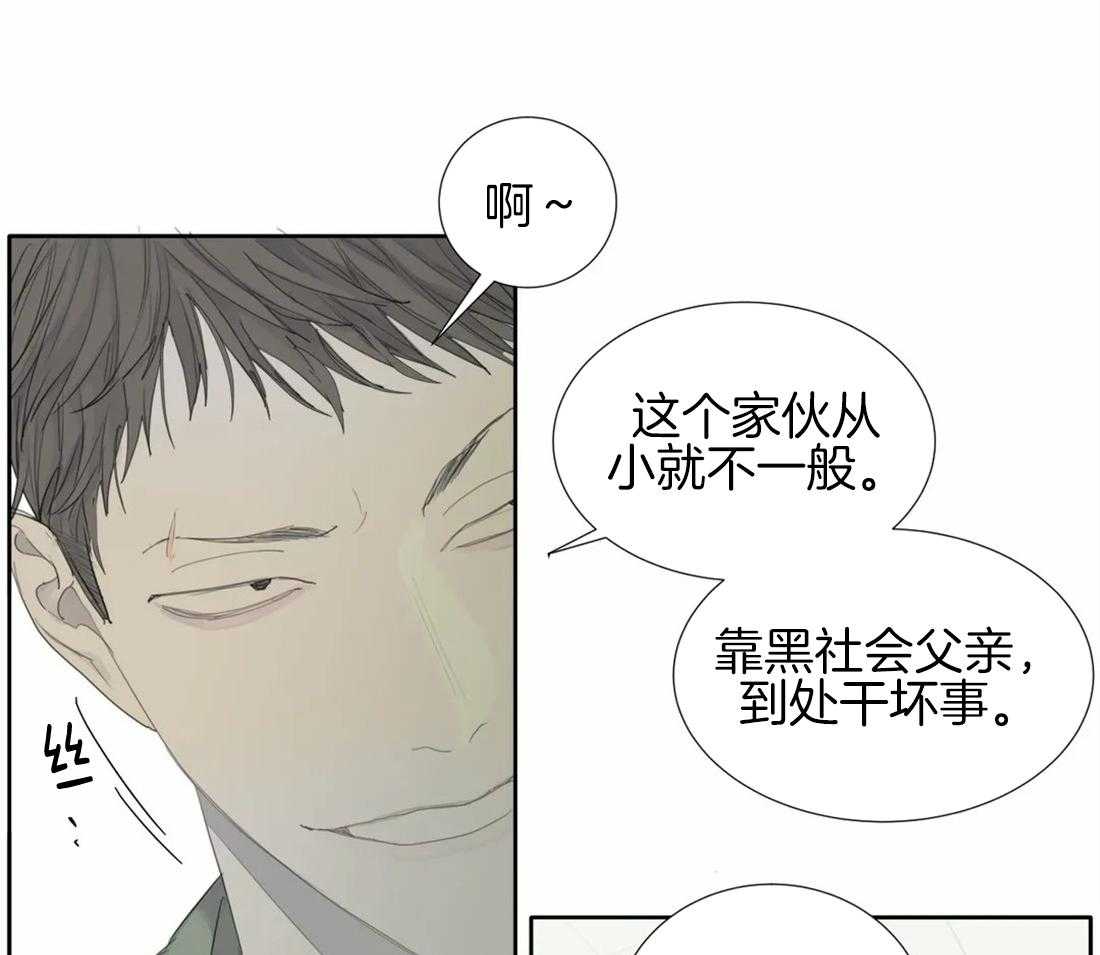 《疯狂的毒》第14话 会伤心的哦 第12页