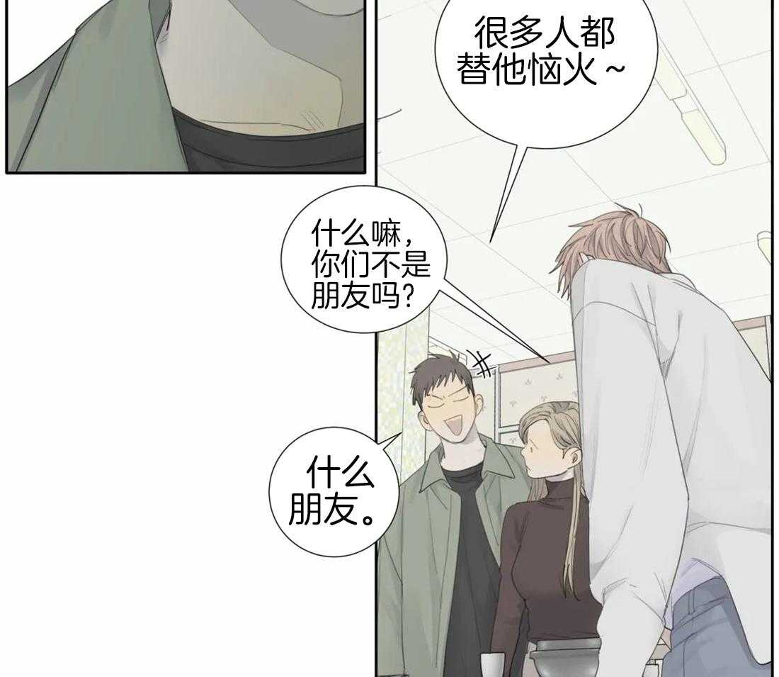 《疯狂的毒》第14话 会伤心的哦 第13页