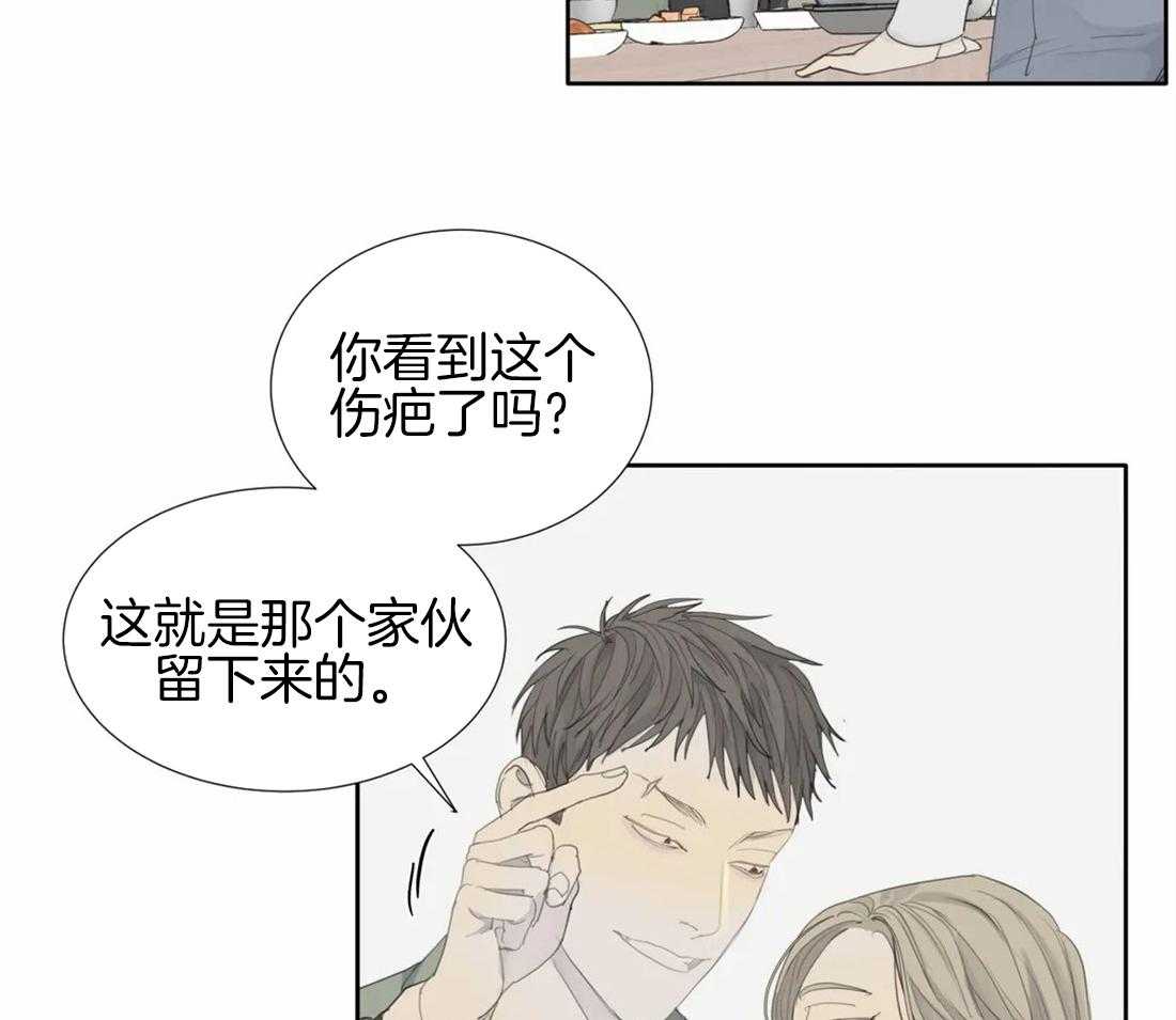 《疯狂的毒》第14话 会伤心的哦 第14页
