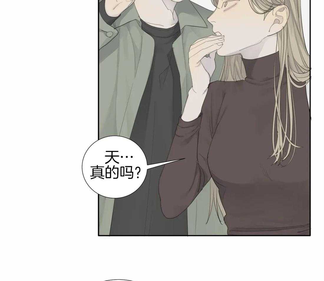 《疯狂的毒》第14话 会伤心的哦 第15页