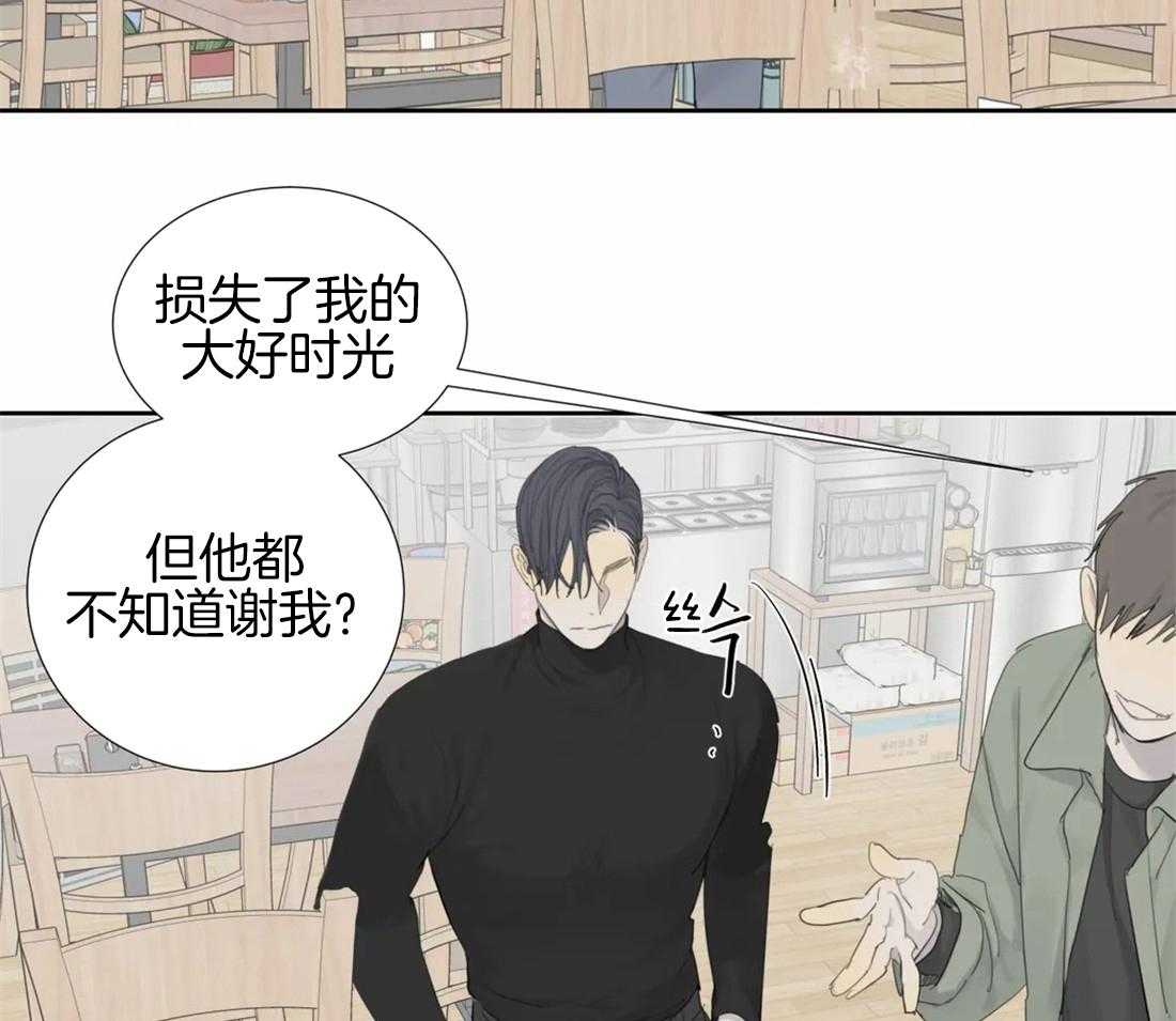 《疯狂的毒》第14话 会伤心的哦 第17页