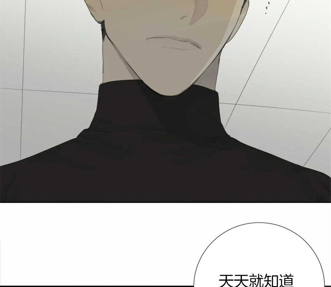 《疯狂的毒》第14话 会伤心的哦 第19页