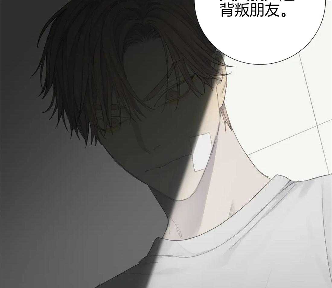 《疯狂的毒》第14话 会伤心的哦 第20页