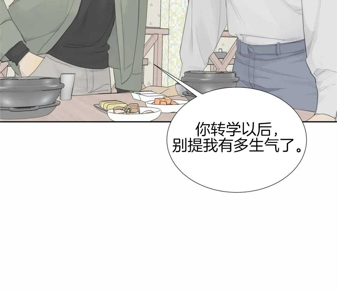 《疯狂的毒》第14话 会伤心的哦 第23页