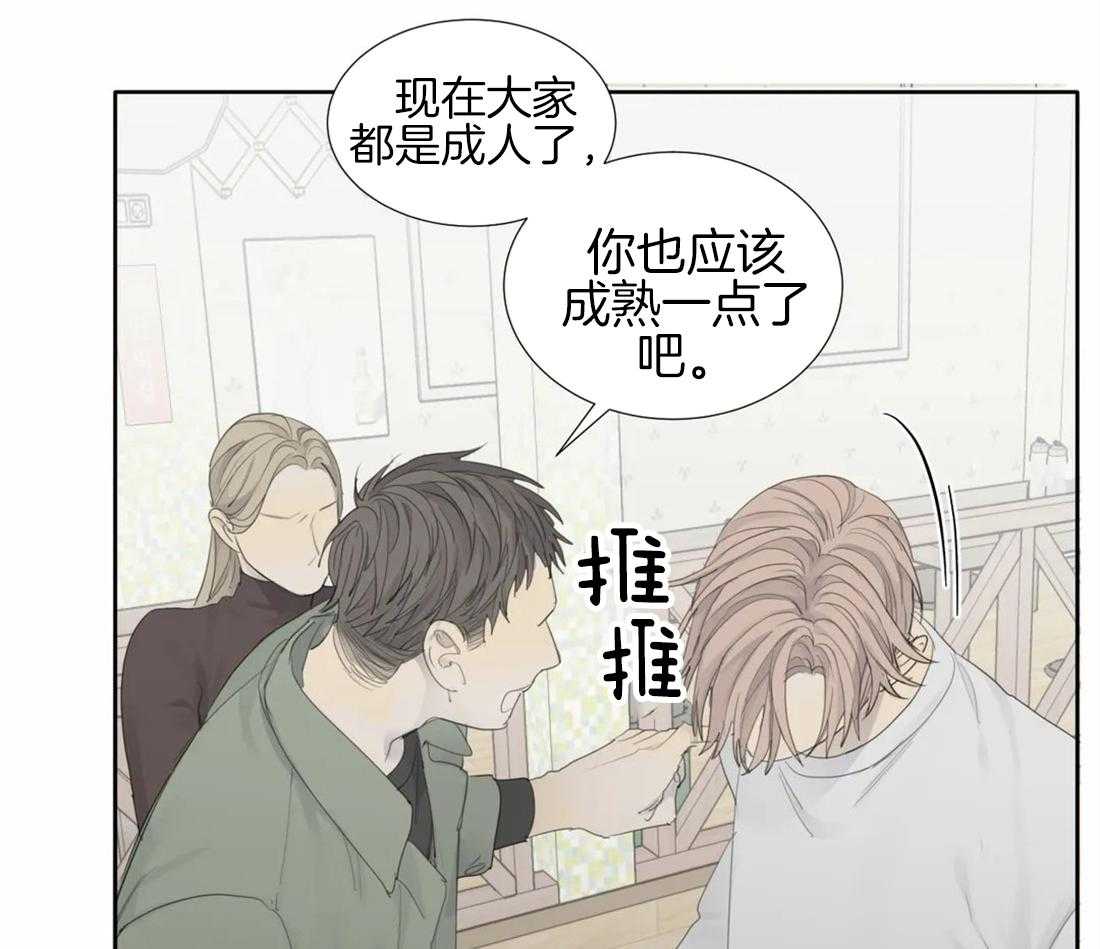 《疯狂的毒》第14话 会伤心的哦 第24页