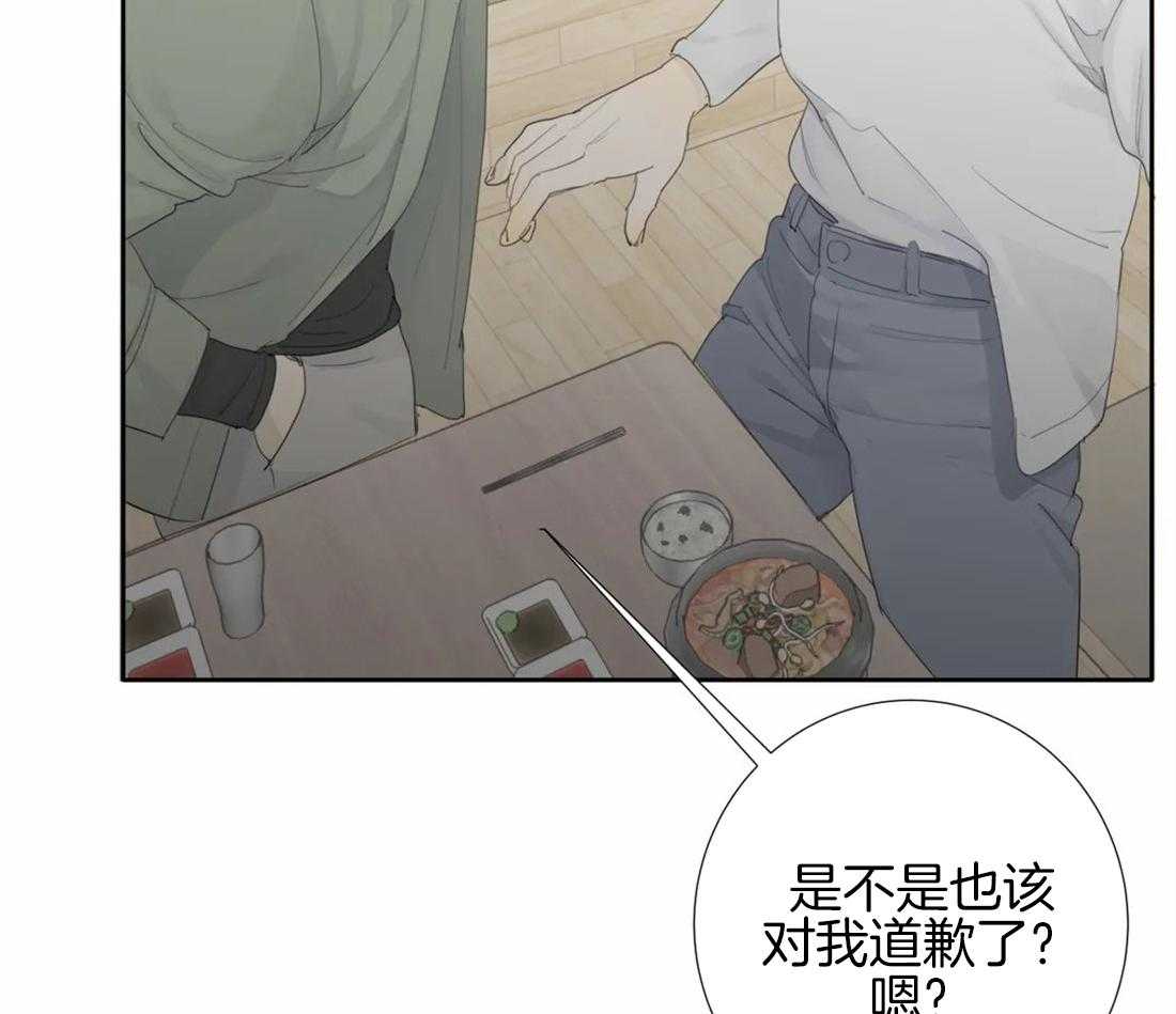 《疯狂的毒》第14话 会伤心的哦 第25页