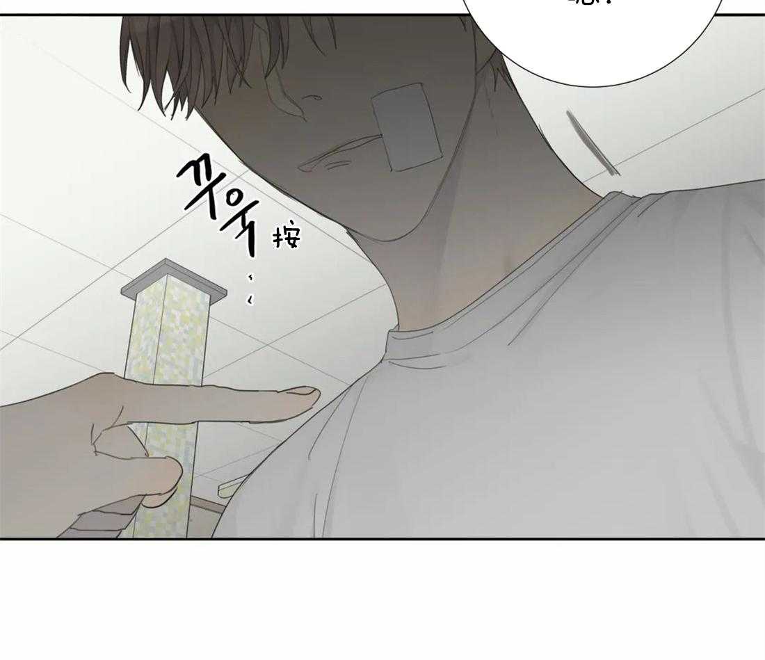 《疯狂的毒》第14话 会伤心的哦 第26页