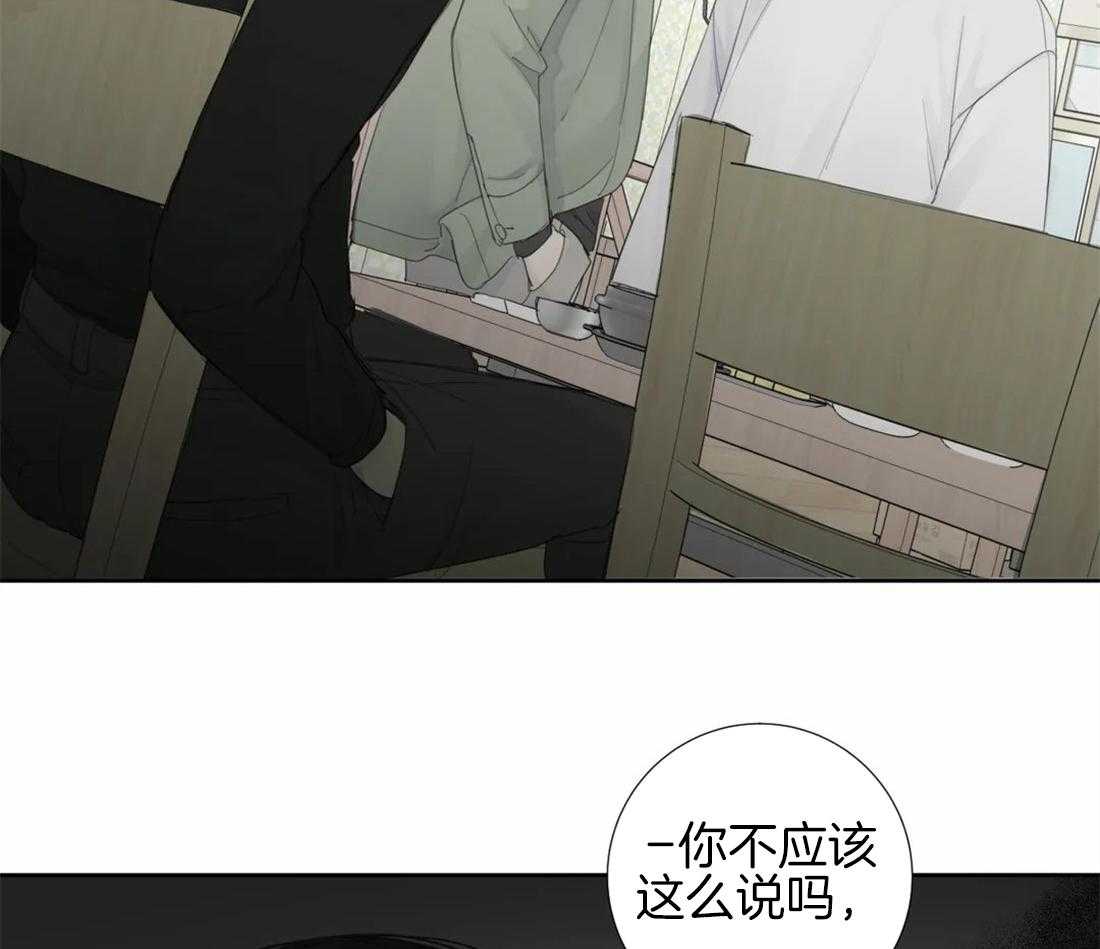 《疯狂的毒》第14话 会伤心的哦 第29页