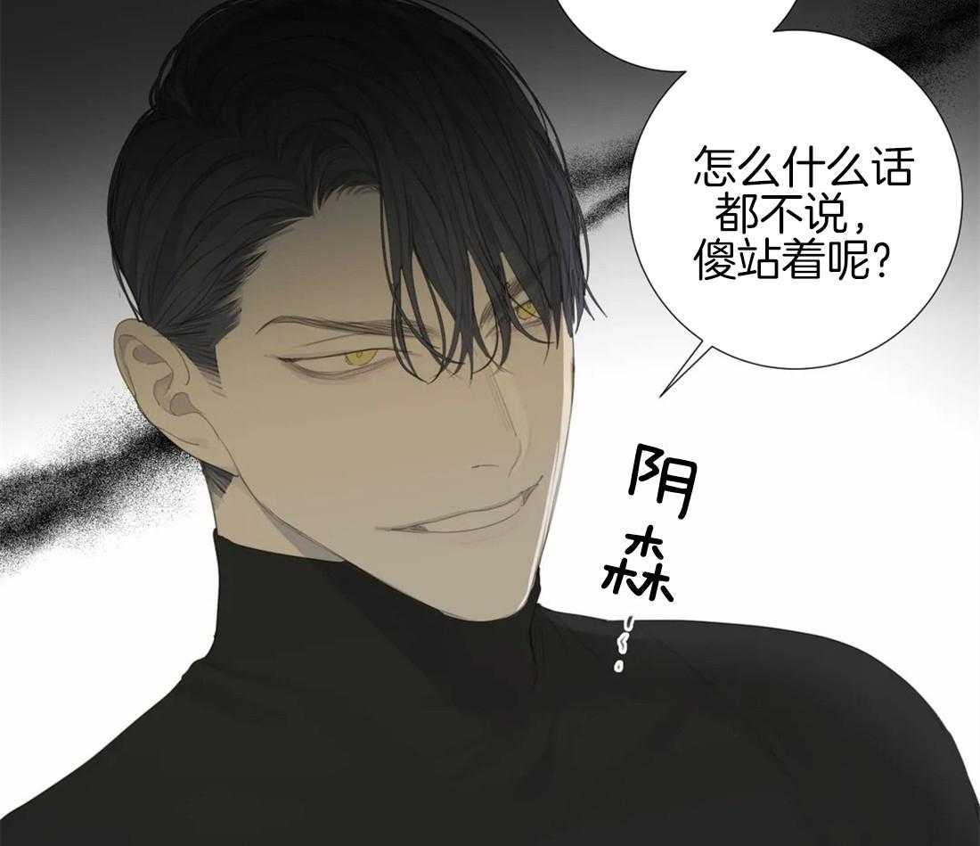 《疯狂的毒》第14话 会伤心的哦 第30页