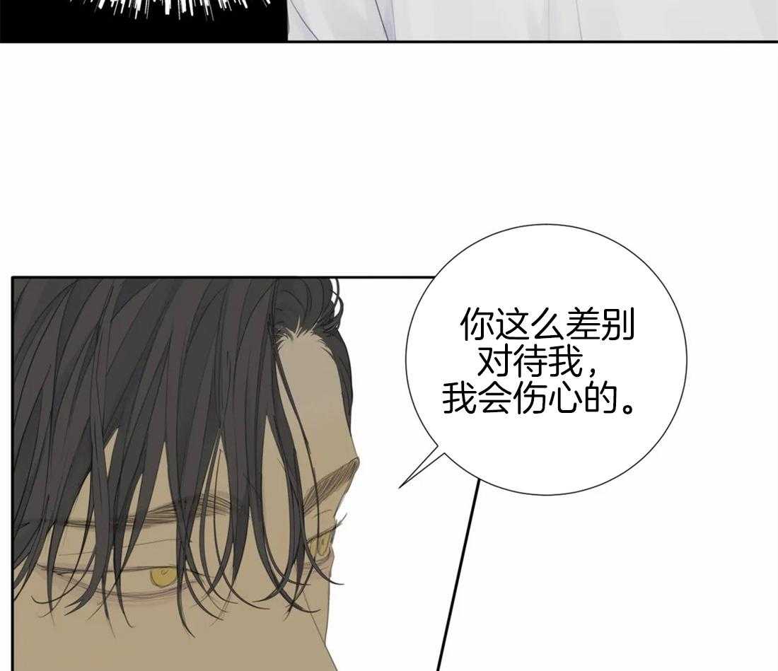 《疯狂的毒》第14话 会伤心的哦 第33页