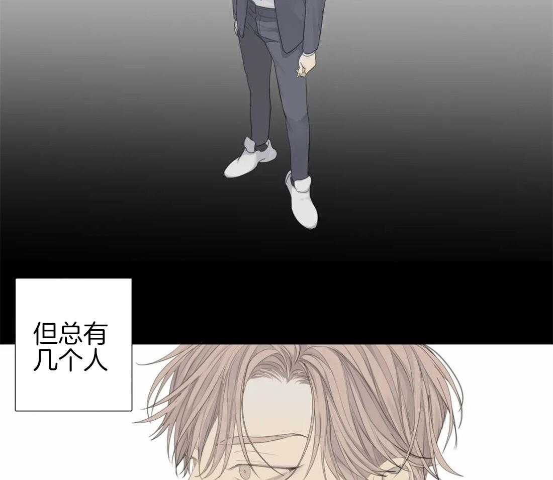 《疯狂的毒》第14话 会伤心的哦 第3页