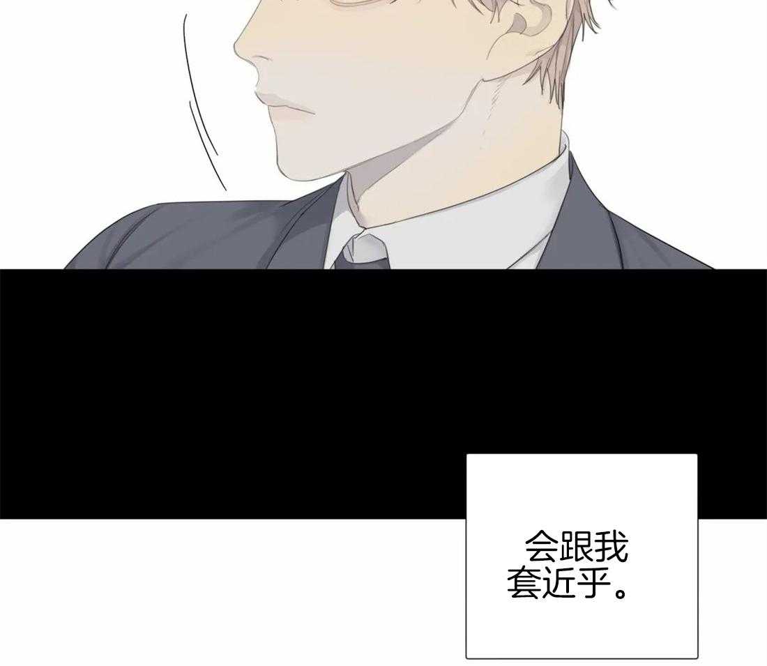 《疯狂的毒》第14话 会伤心的哦 第4页