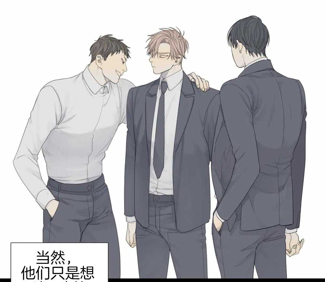 《疯狂的毒》第14话 会伤心的哦 第5页