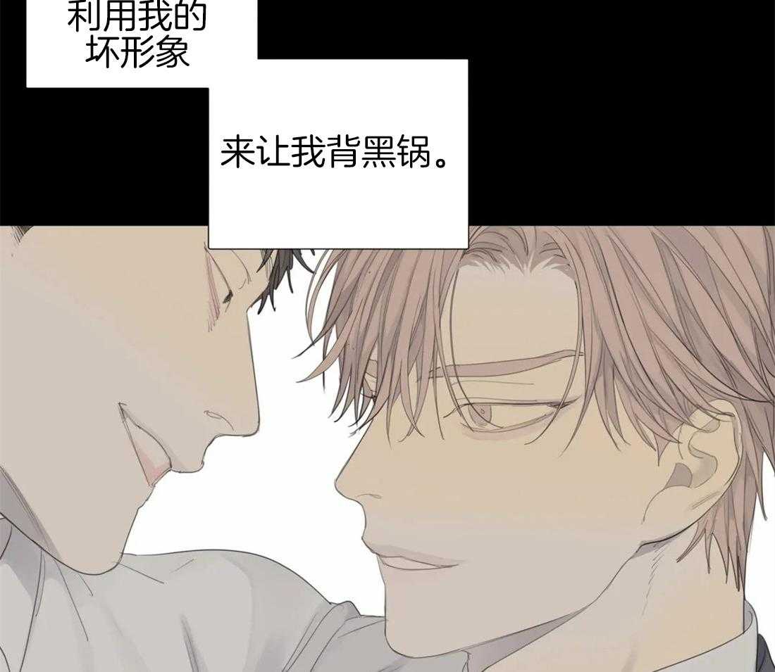 《疯狂的毒》第14话 会伤心的哦 第6页