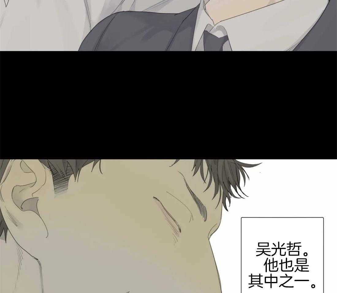 《疯狂的毒》第14话 会伤心的哦 第7页