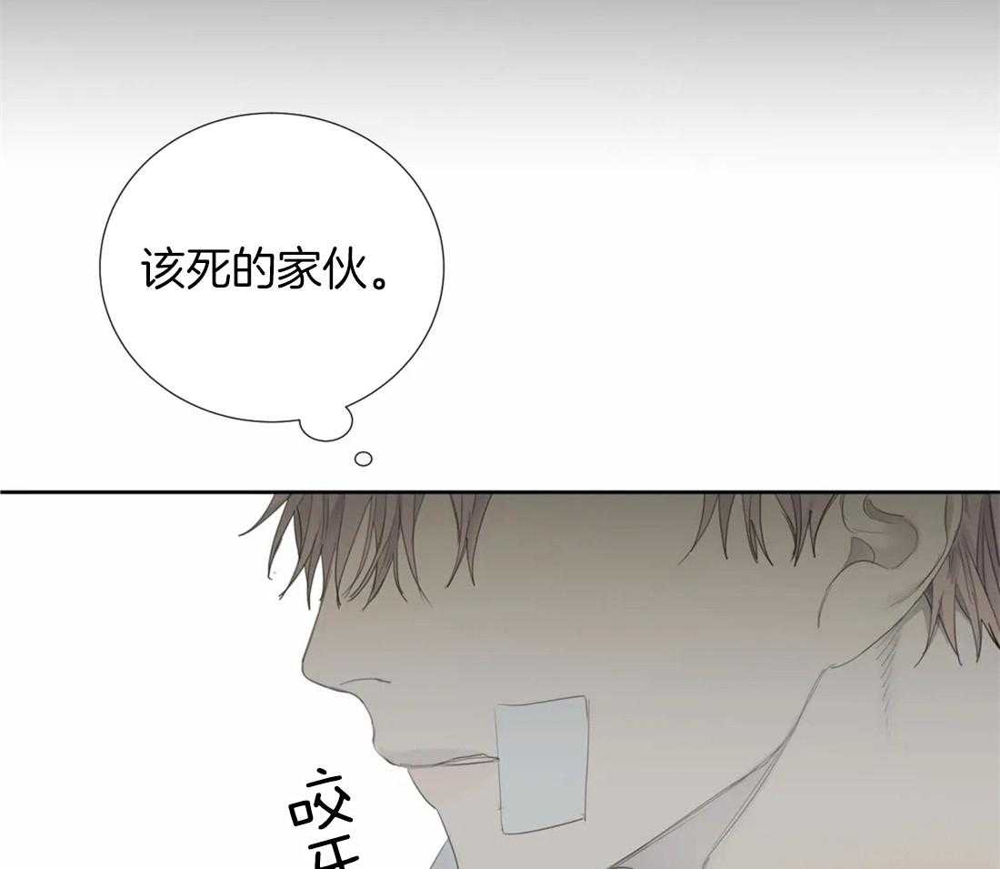 《疯狂的毒》第14话 会伤心的哦 第9页
