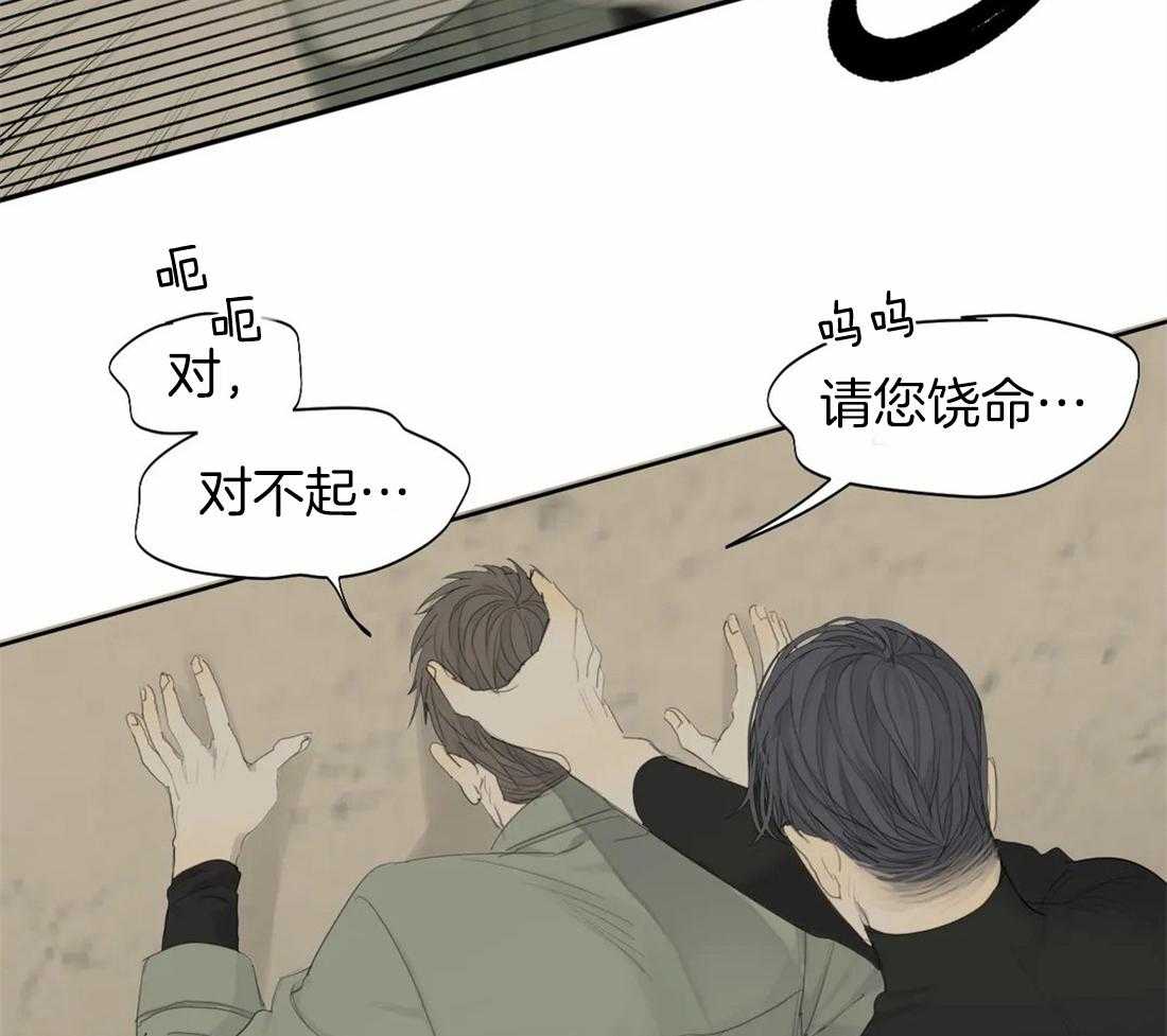 《疯狂的毒》第16话 你真的好傻 第14页