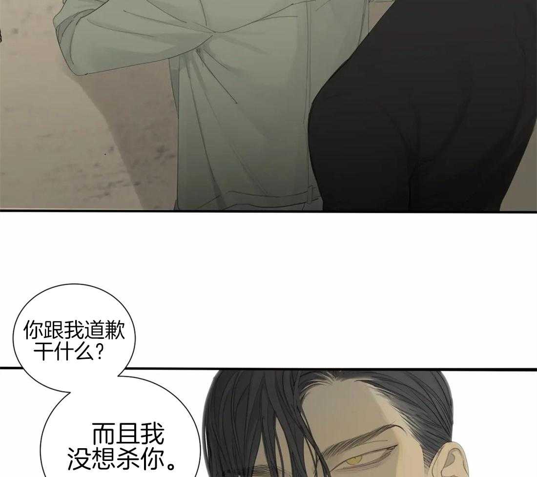 《疯狂的毒》第16话 你真的好傻 第15页