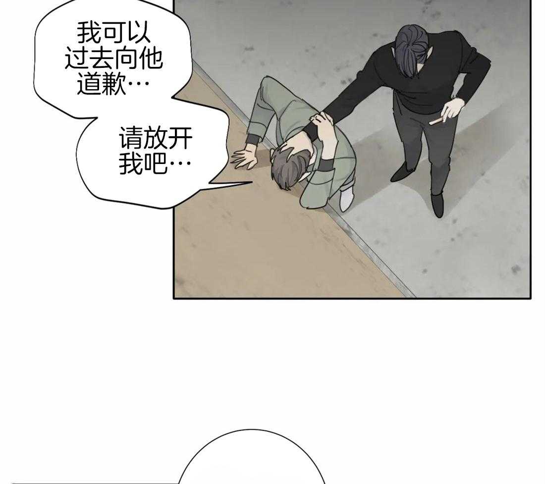 《疯狂的毒》第16话 你真的好傻 第18页