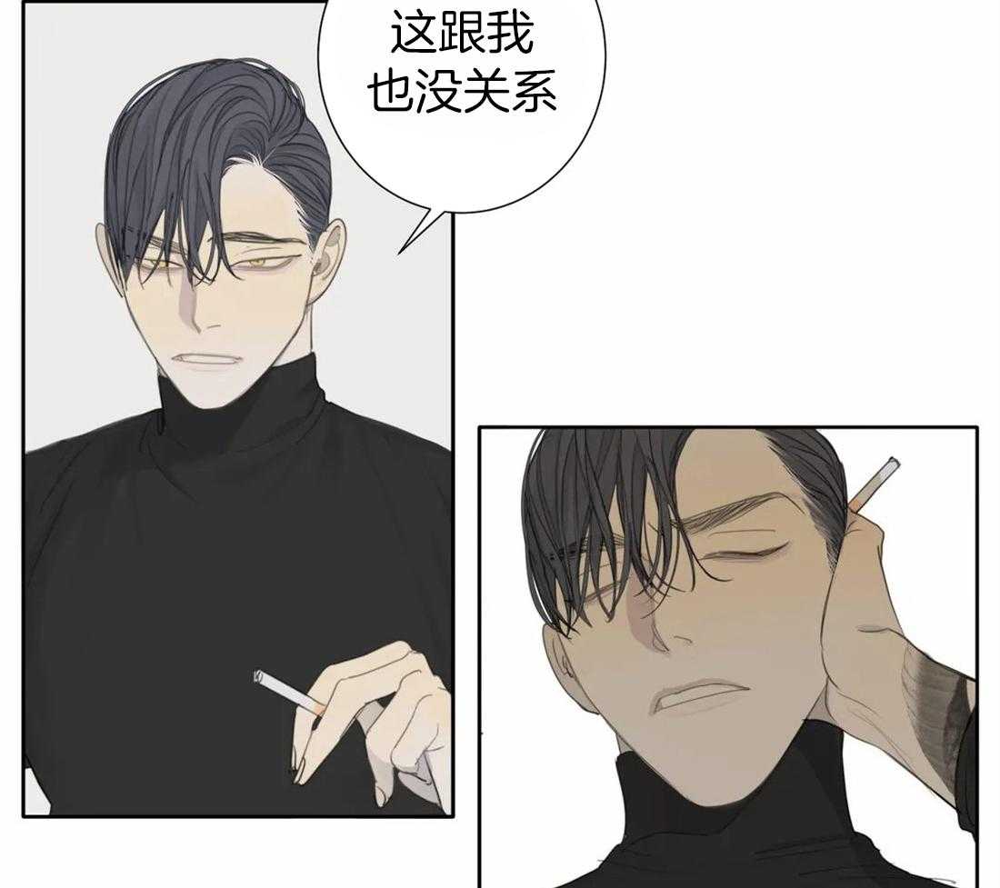 《疯狂的毒》第16话 你真的好傻 第19页