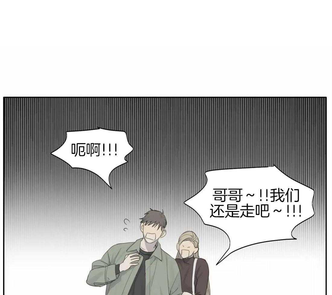 《疯狂的毒》第16话 你真的好傻 第1页