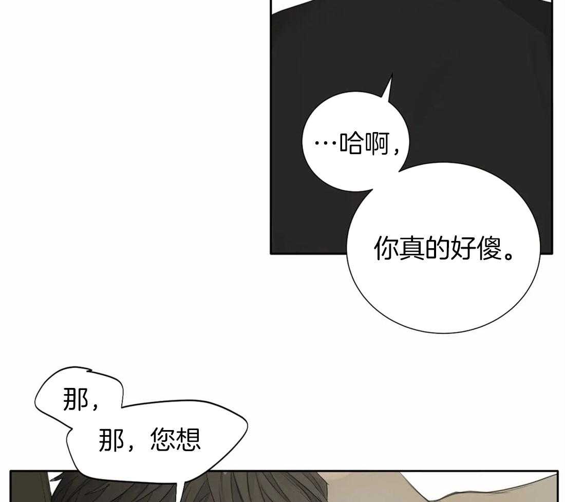 《疯狂的毒》第16话 你真的好傻 第20页