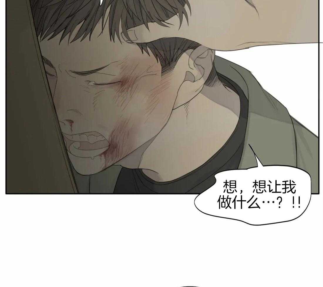 《疯狂的毒》第16话 你真的好傻 第21页