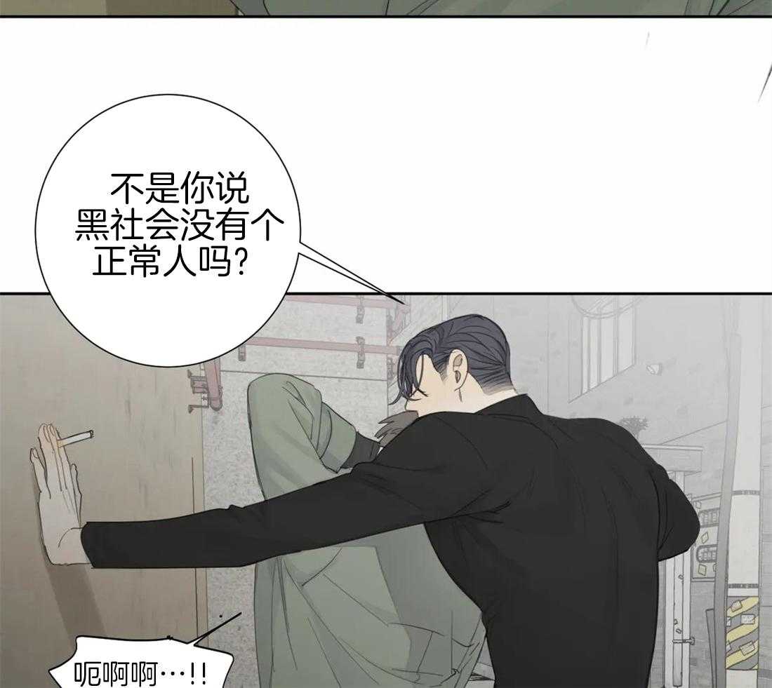《疯狂的毒》第16话 你真的好傻 第23页