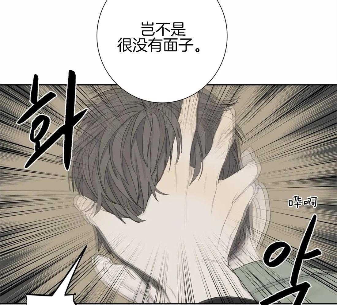 《疯狂的毒》第16话 你真的好傻 第26页