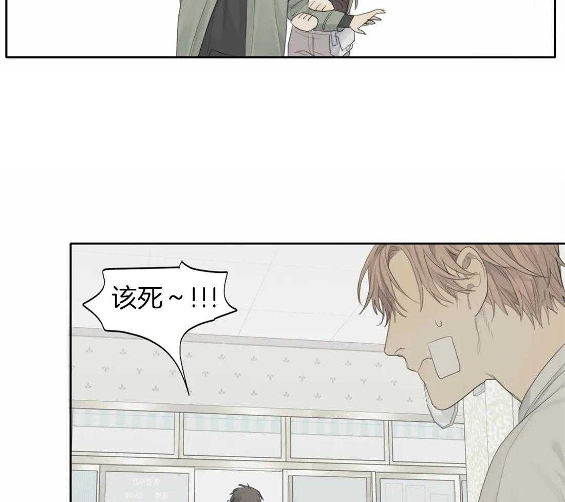 《疯狂的毒》第16话 你真的好傻 第2页