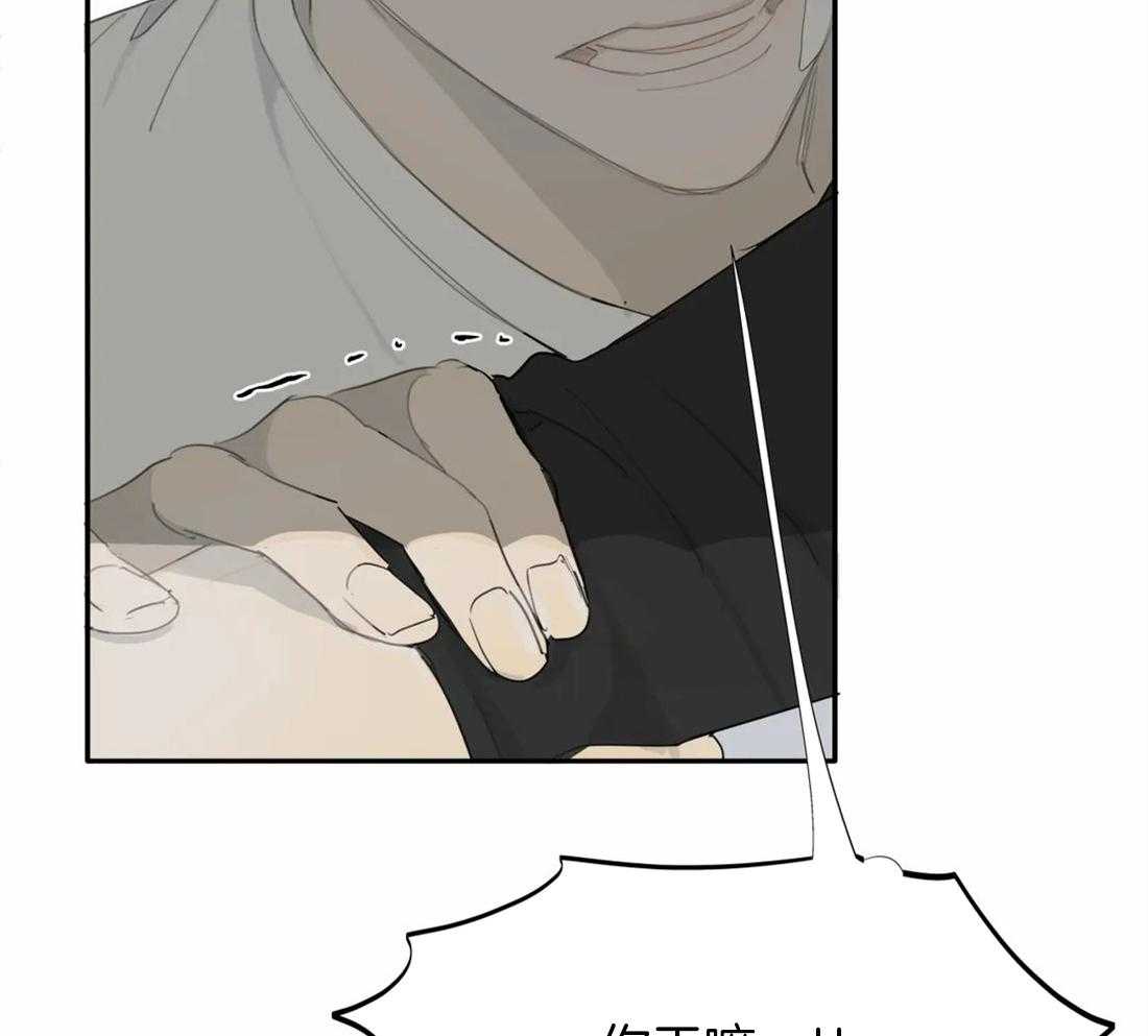 《疯狂的毒》第16话 你真的好傻 第34页
