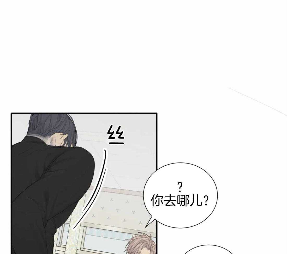 《疯狂的毒》第16话 你真的好傻 第7页