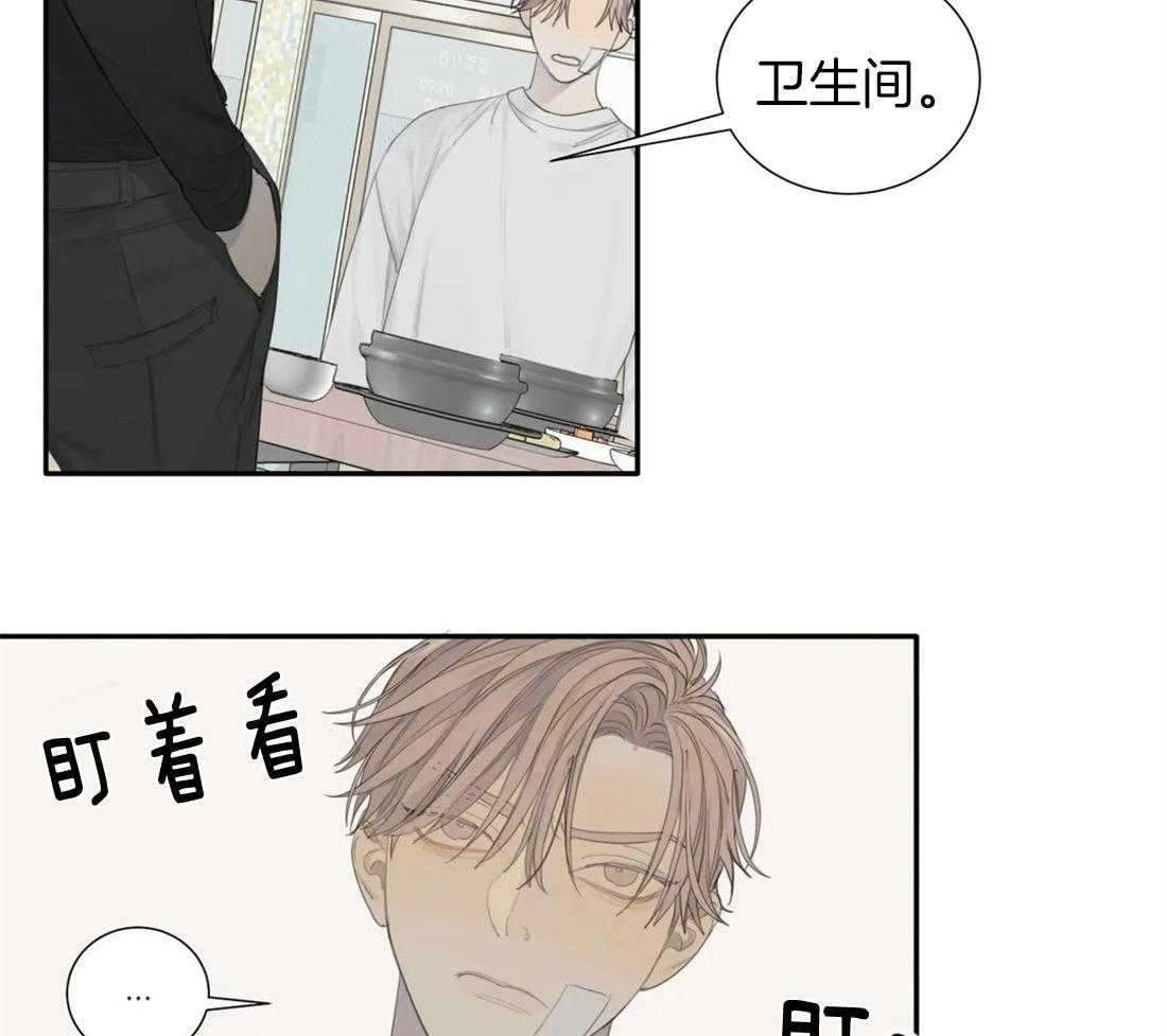 《疯狂的毒》第16话 你真的好傻 第8页