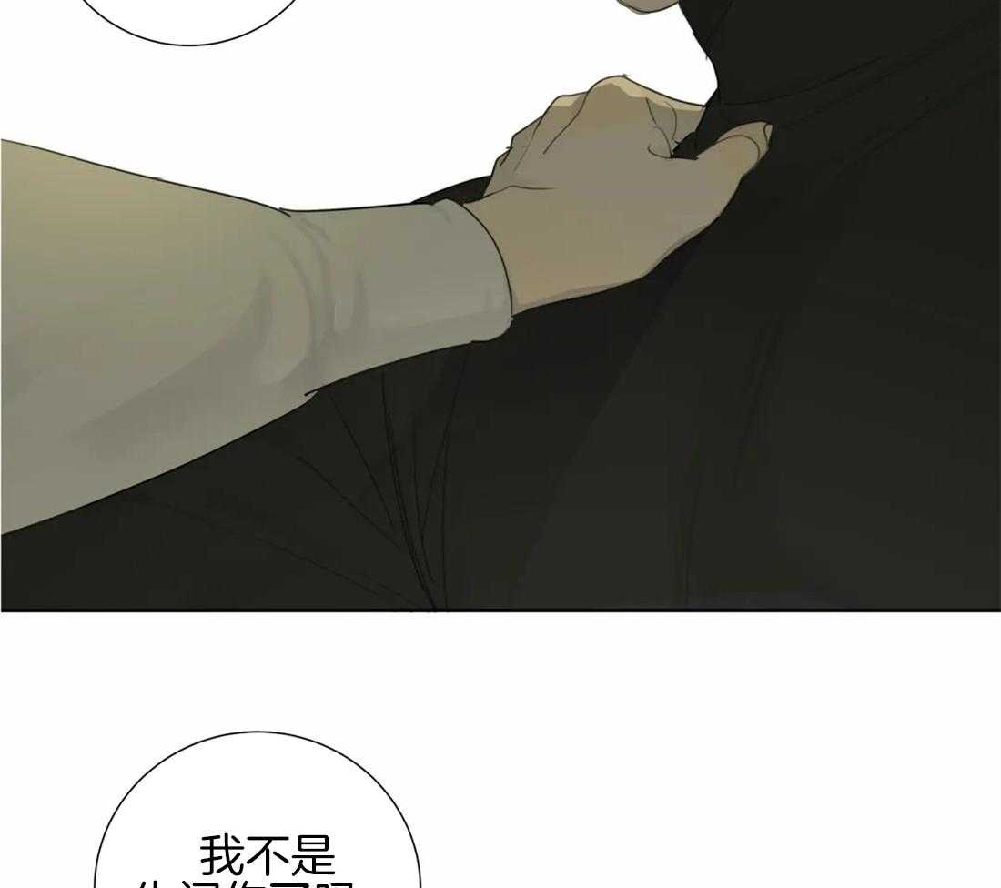 《疯狂的毒》第17话 是不是太惯着你了 第11页