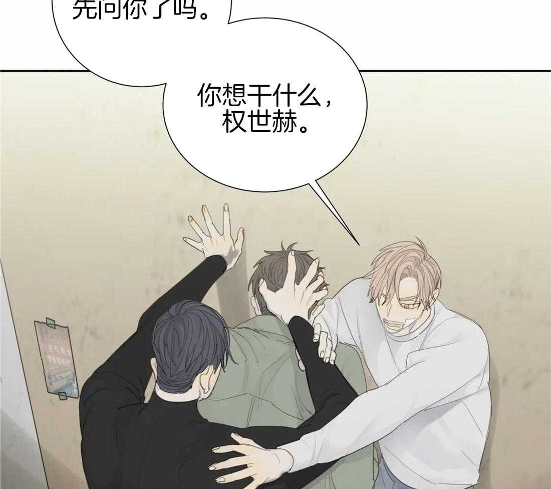 《疯狂的毒》第17话 是不是太惯着你了 第12页