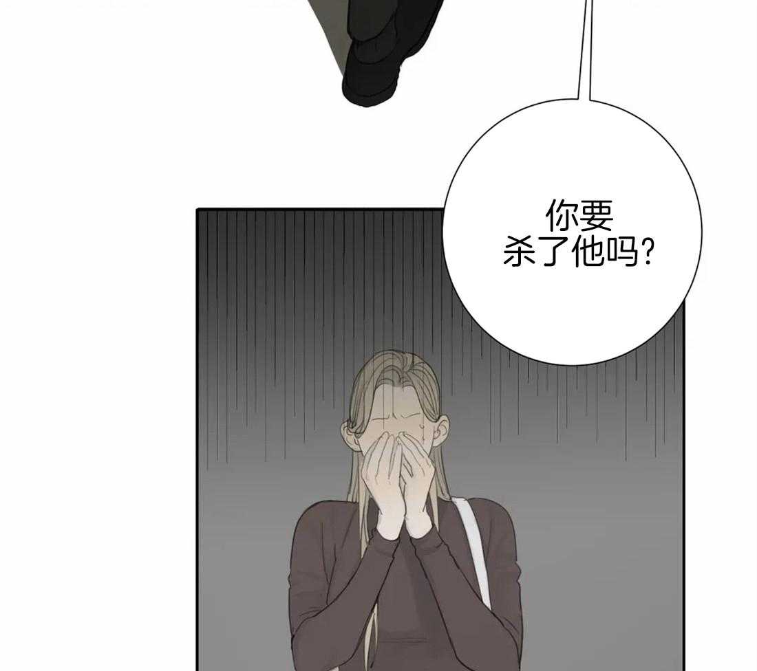 《疯狂的毒》第17话 是不是太惯着你了 第14页