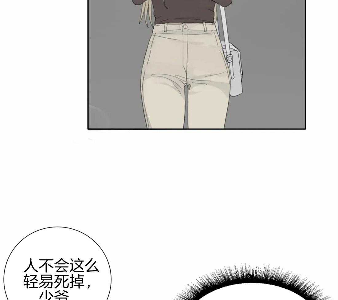 《疯狂的毒》第17话 是不是太惯着你了 第15页