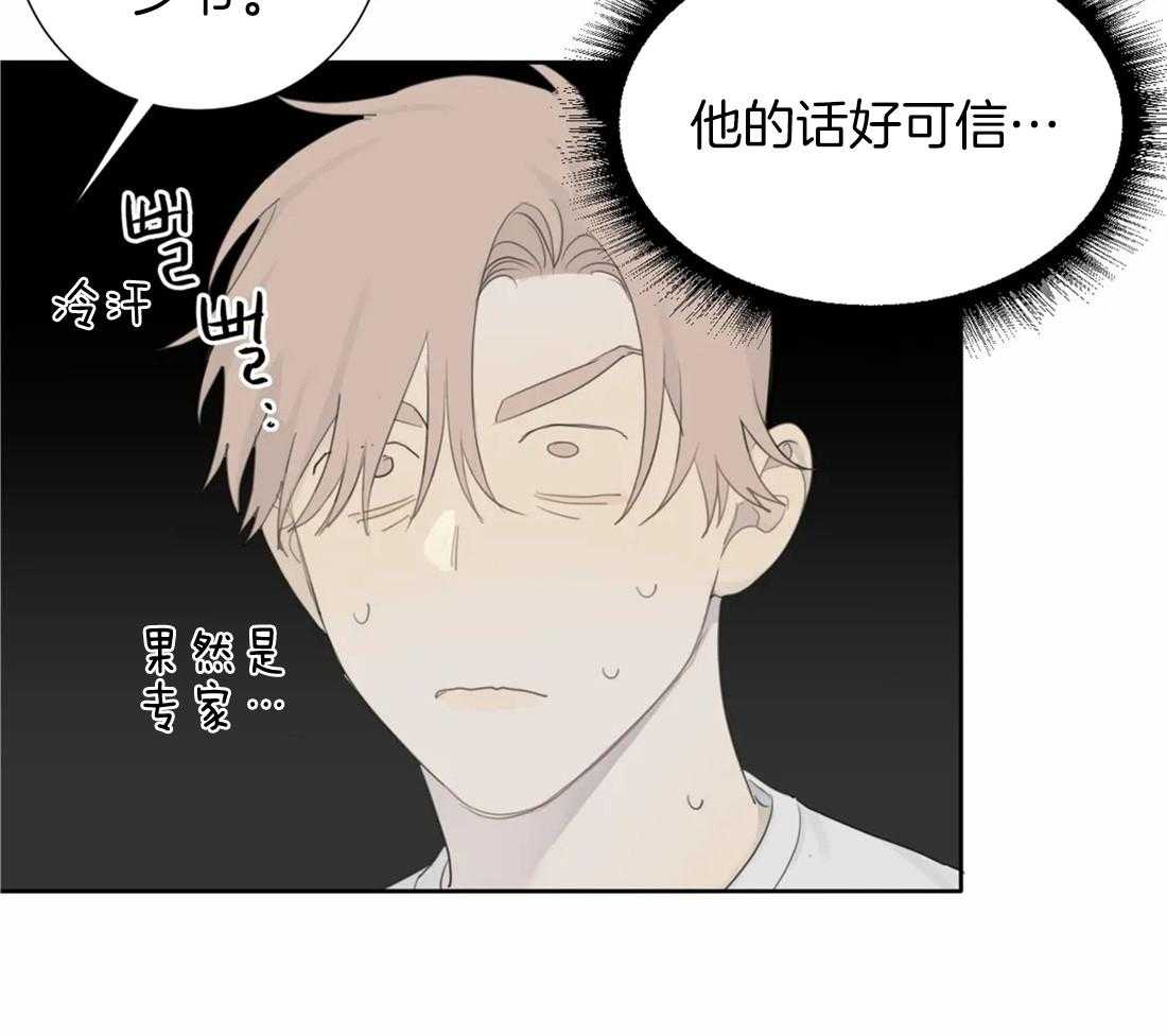《疯狂的毒》第17话 是不是太惯着你了 第16页
