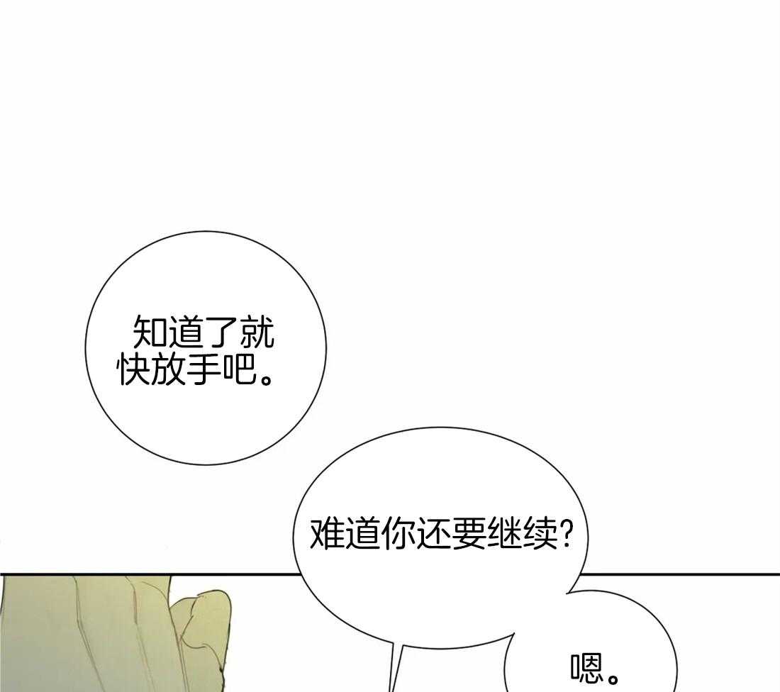 《疯狂的毒》第17话 是不是太惯着你了 第18页