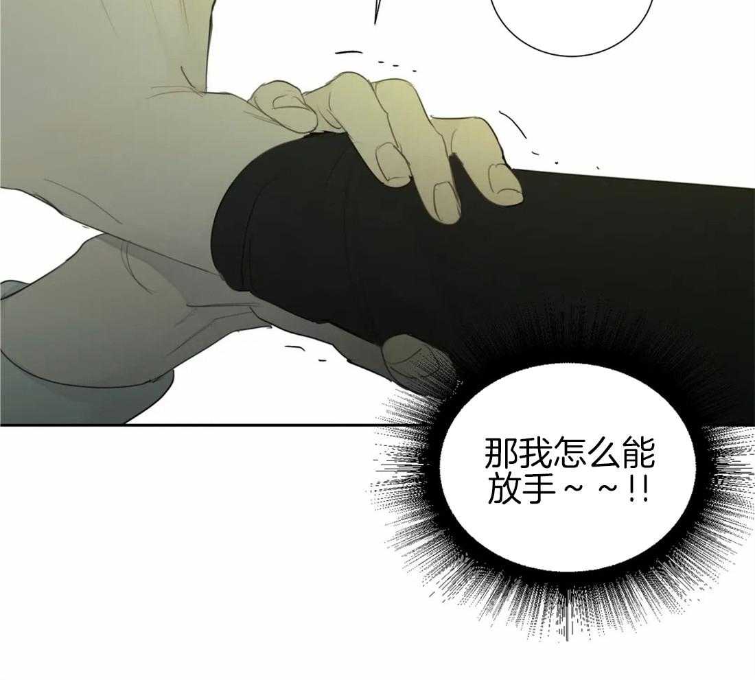 《疯狂的毒》第17话 是不是太惯着你了 第19页