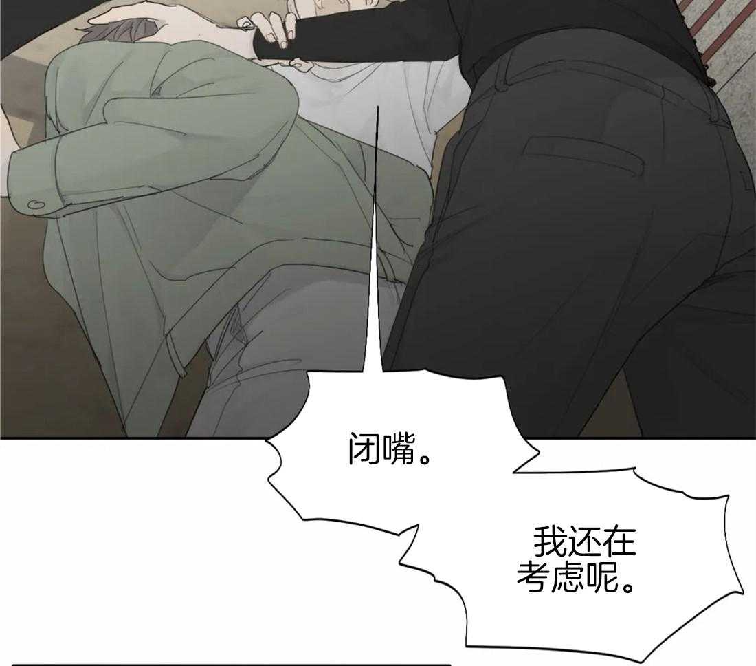 《疯狂的毒》第17话 是不是太惯着你了 第21页