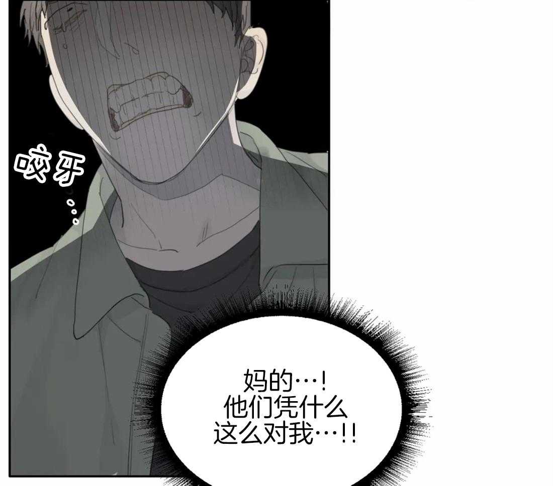 《疯狂的毒》第17话 是不是太惯着你了 第22页