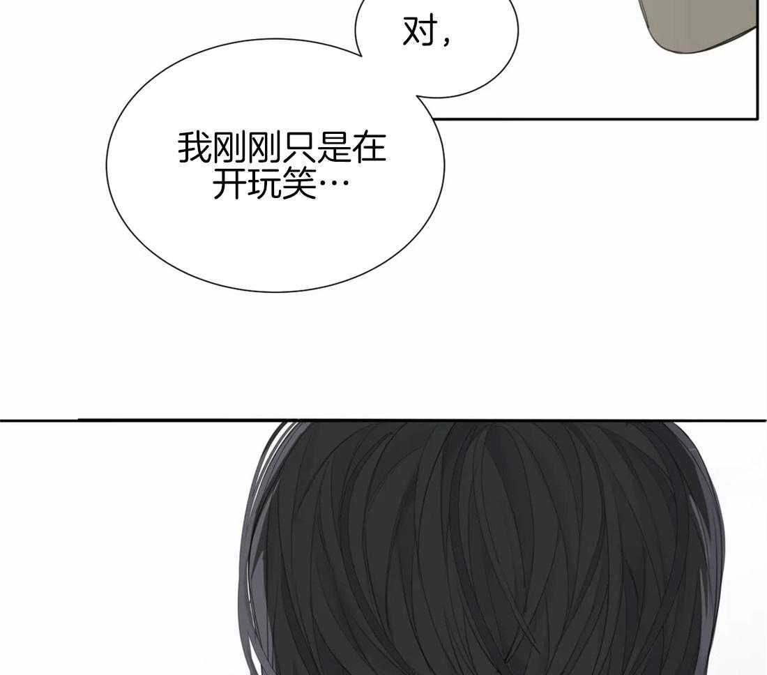 《疯狂的毒》第17话 是不是太惯着你了 第26页