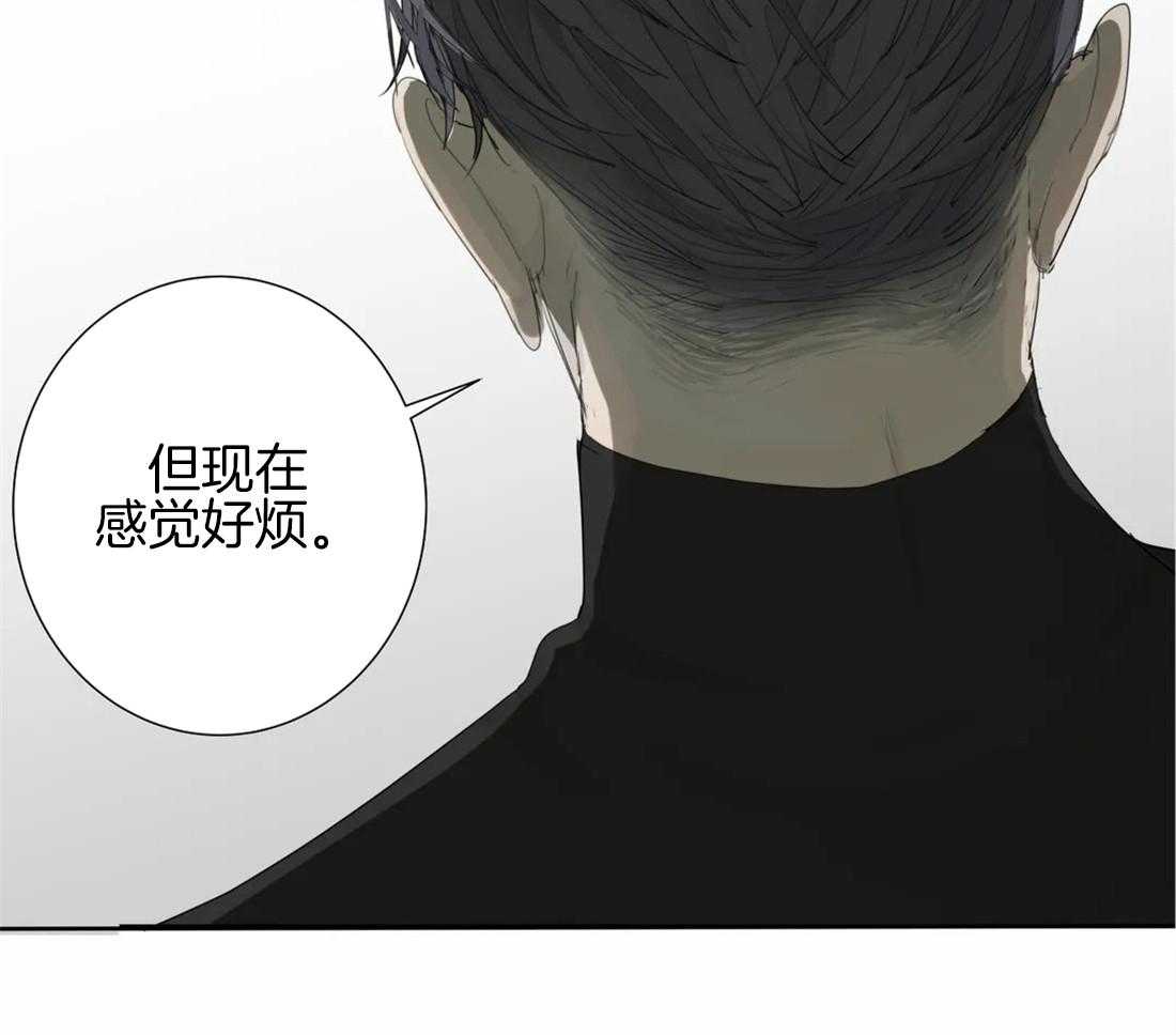 《疯狂的毒》第17话 是不是太惯着你了 第27页